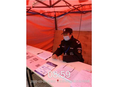 蘇州服務點登記